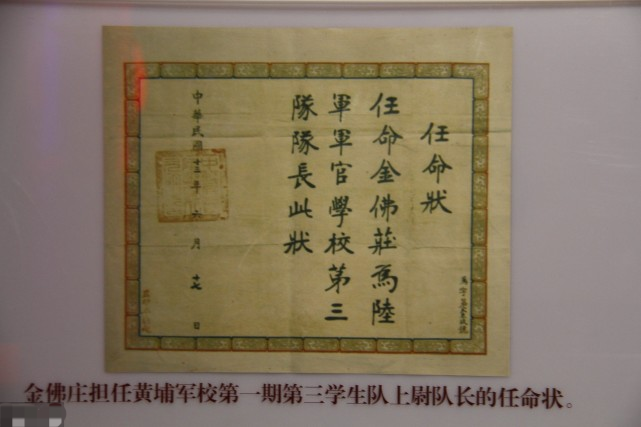 都是步兵科,组成了四个学员队,由于后期湘军讲武堂的158人和四川的21