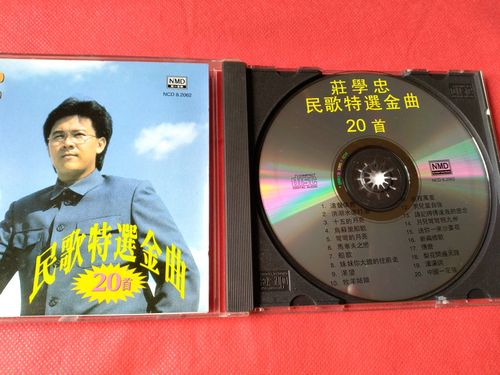 庄学忠民歌特选金曲20首原版cd