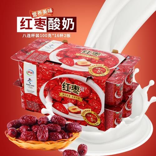 酸奶伊利红枣八连杯装100克16杯板尚补坊风味酸奶