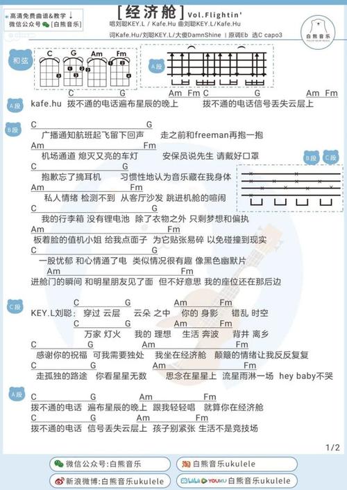 "拨不通的电话,遍布星辰的晚上"〈经济舱〉神仙hook单曲循环一亿遍!