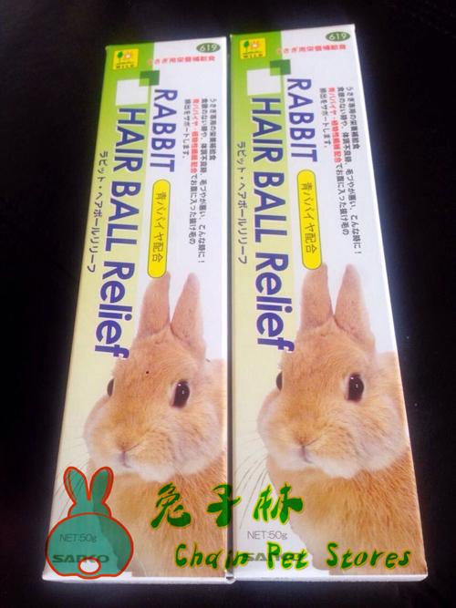 【兔子林】正品sanko(品高)木瓜酵素化毛膏 50g助排毛适用于兔