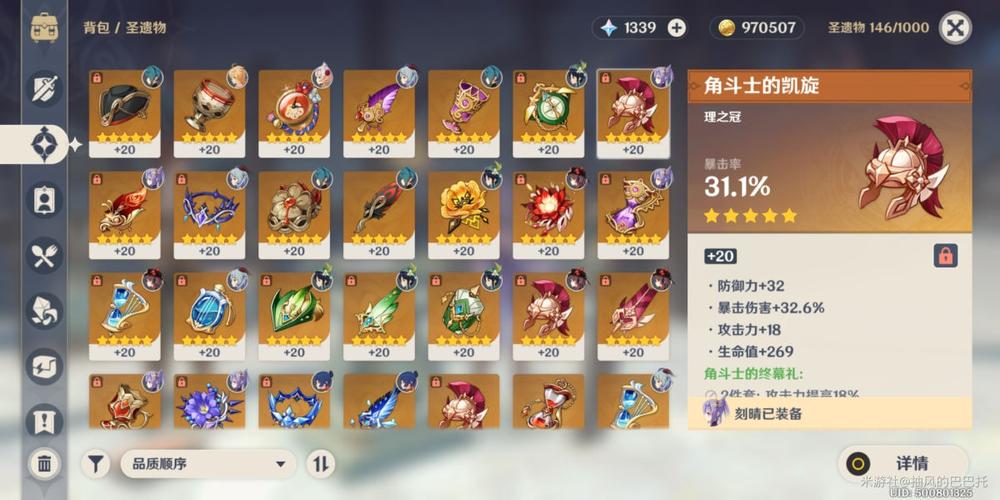 有没有会算命的大佬帮忙看一下我还能活几年-原神社区