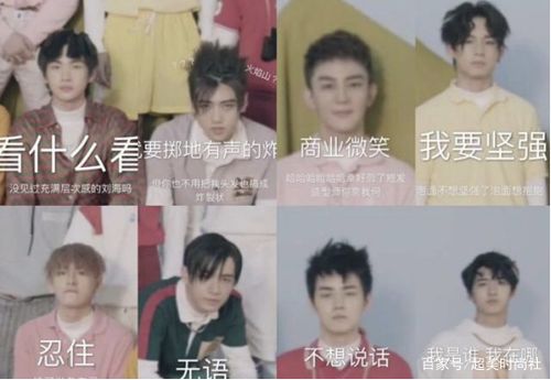 原创周震南狗啃刘海吸睛,焉栩嘉变赛亚人,时尚土到极致真的会变潮?