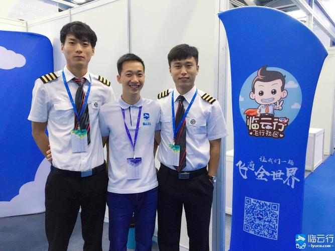 aopa飞训展,飞行训练展,顺丰航空飞行员,飞行员制服,飞行员魏成柳