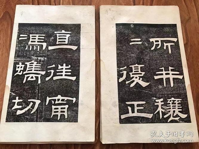 有石花,非翻拓,清拓本翁方纲隶书《景星帖》一册全,原石原拓,木夹板