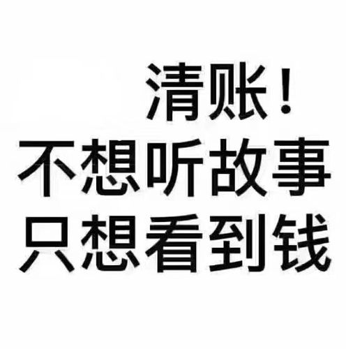 清帐不想听故事只想看到钱清帐只想故事不想看到表情