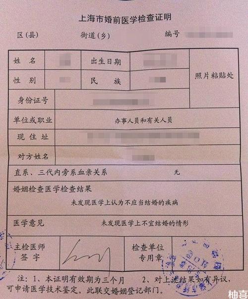 婚检政策最新规定:取消强制性要求,实现婚姻自由