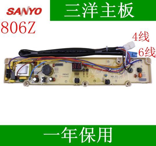 三洋洗衣机电脑板xqb50-m806z xqb50-m806z1 xqb50-m806zn主板
