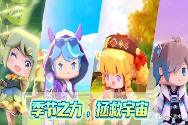 迷你世界 四季使者秋果为首 凛冬被虚空力量诅咒