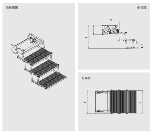 商务车用电动折叠踏步 电动折叠脚踏板