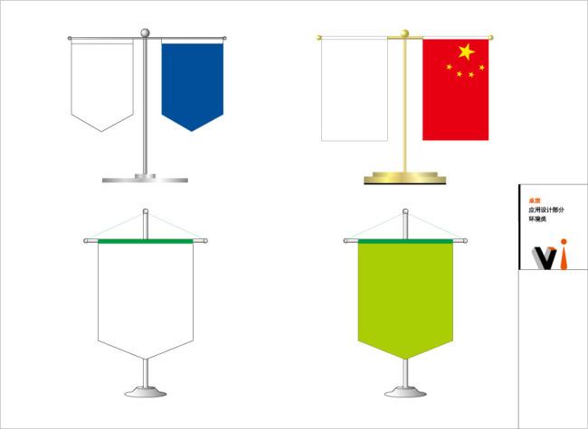 桌旗设计模型
