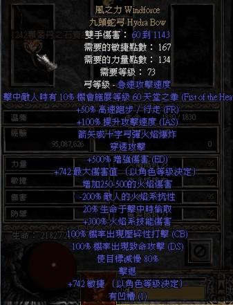 暗黑破坏神2 九头蛇弓做的信心 act1小弟可以用的 谁有存档啊?