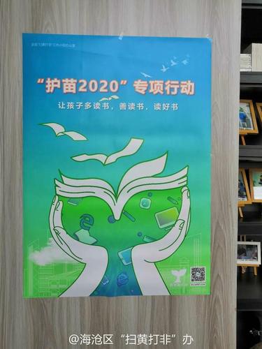 厦门市海沧区深入开展"绿书签行动"系列宣传活动