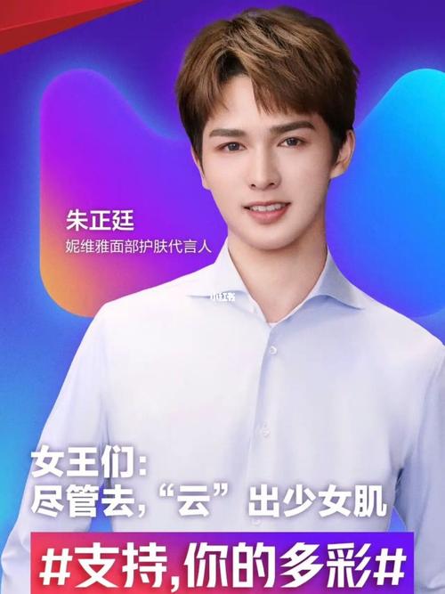 穿zing chen的朱正廷_朱正廷_西装_穿搭_人间仙子朱正廷_娱乐_明星