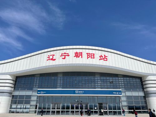  p>辽宁朝阳站(liaoning chaoyang railway station),位于中国辽宁省
