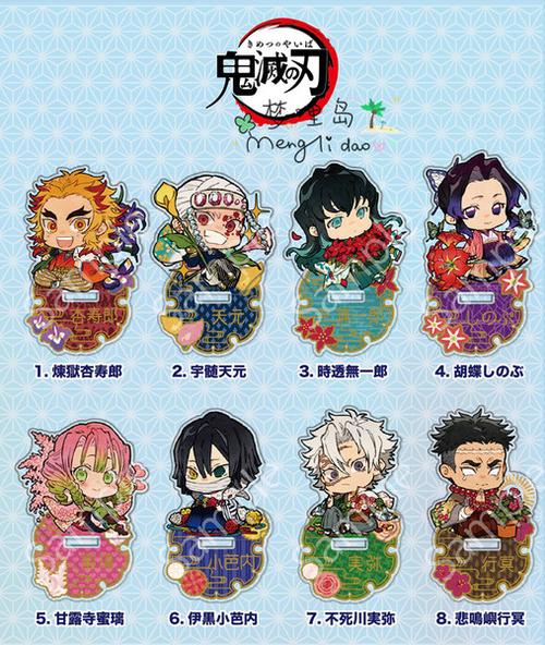 购客亚克力立牌 第2弹 预售 鬼灭之刃 诞生日花ver 角色周边_易购客