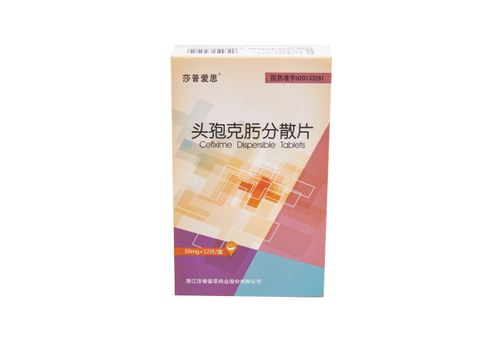 头孢克肟分散片-浙江莎普爱思药业股份有限公司