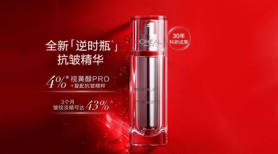 欧莱雅狂推的"逆时瓶"抗皱效果到底怎么样?