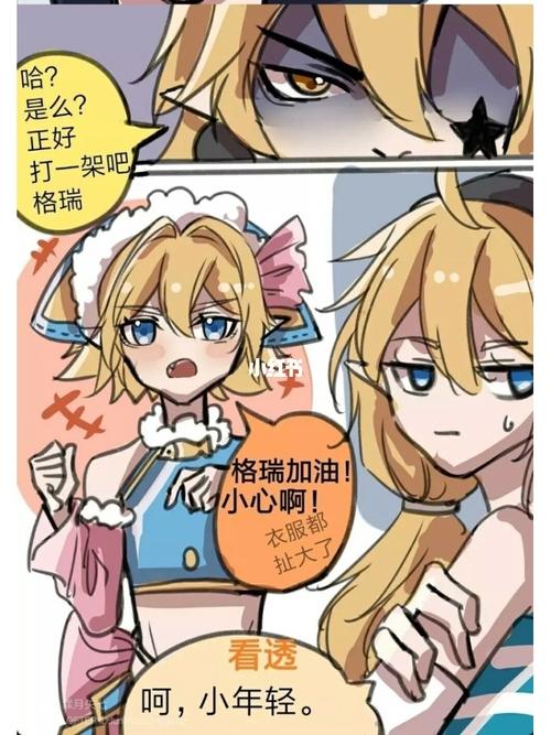 嘉德罗斯,你轻点扯,不然金…_凹凸_影视_动漫