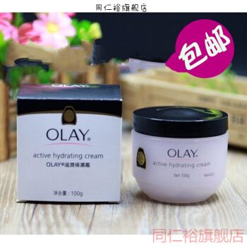 玉兰油(olay)   香港采购 滋润保湿霜保湿补水面霜乳液100g