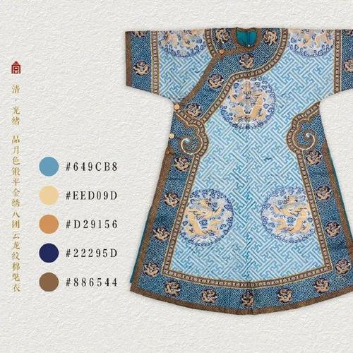【艺术分享】清代故宫馆藏服饰纹样.朝代的颜色