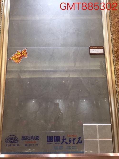 高阳陶瓷通体大理石