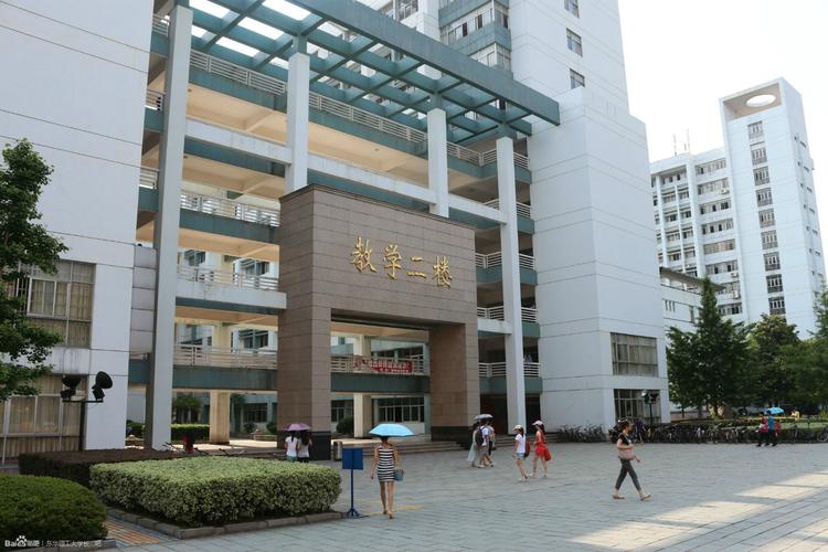 东华理工大学抚州师范学院