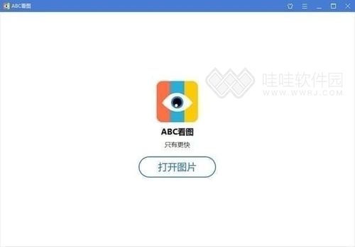 首页 电脑软件 图形软件 图片浏览 > abc看图电脑版下载 是一款非常好