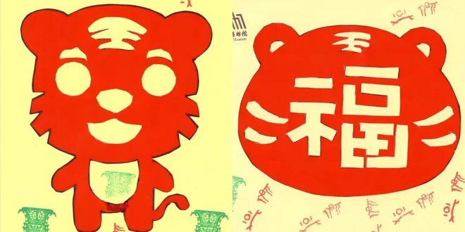 推出了"萌虎驾到,金虎送福,福虎生旺"三款造型萌呆可爱的福虎剪纸,让