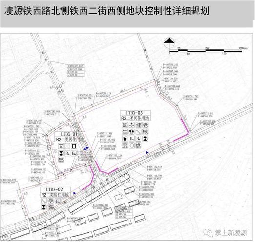 凌源市铁西路北侧铁西二街西侧 地块规划批前公示 凌源市自然和生态