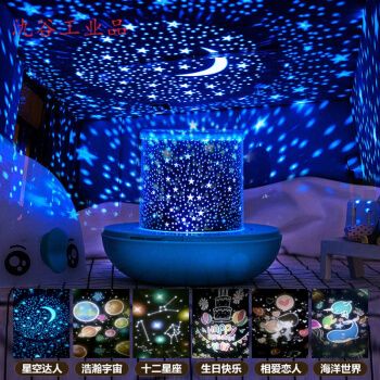 k歌五彩灯 星空小夜灯创意梦幻浪漫旋转儿童满天星光卧室睡眠夜光台灯