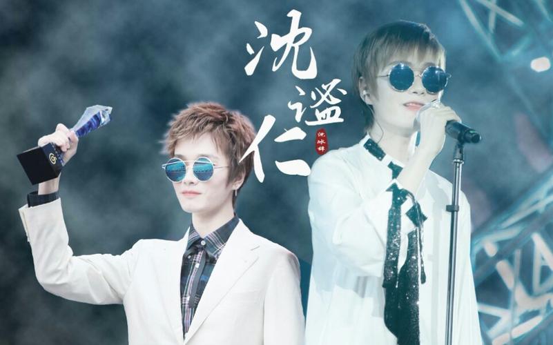 沈谧仁0710生贺再没这样的仁让我爱他至深