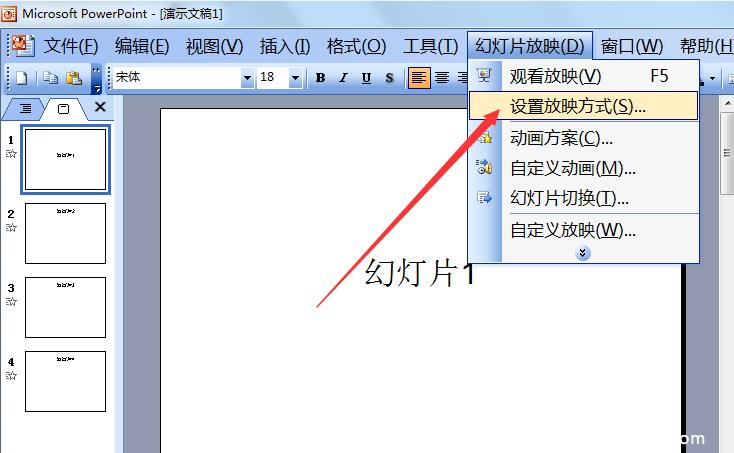 怎么不让ppt自动播放所有幻灯片
