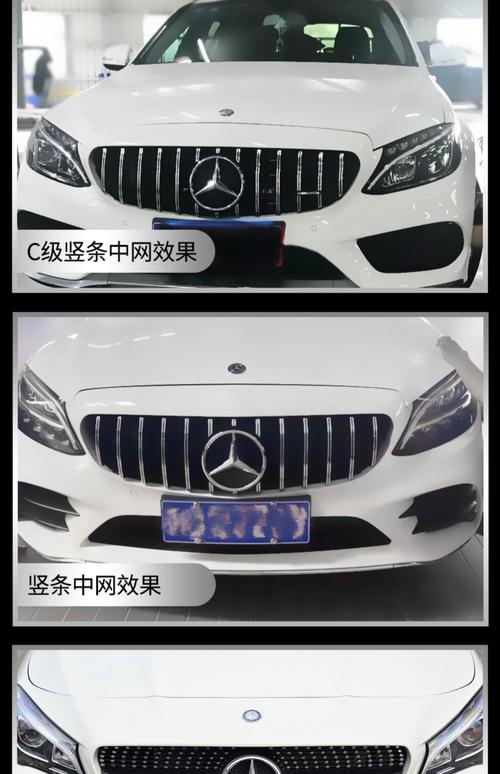 奔驰中网奔驰glcclae300lc200la200lc260l改装amggt满天星中网大标 15