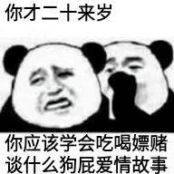 子日放你娘的狗屁微信表情包聊天图片表情