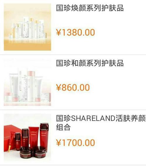 国珍香兰阁护肤品,全天然,可免费招代理.