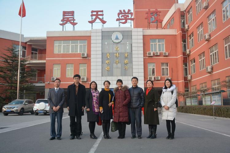 房山区中学生综合素质评价研讨会——走进昊天学校现场会