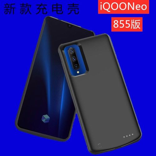 vivos6手机充电器图片,vivos6充电器图片 适用vivo iqoo neo 855版背夹充电宝手机壳iqoopro电池5g电源mah