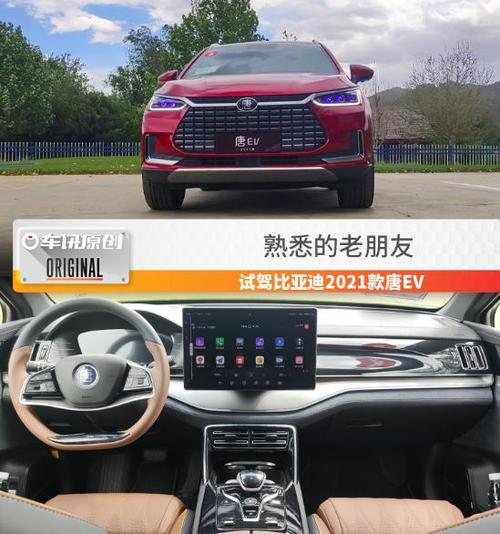 比亚迪唐纯电动 比亚迪纯电动7座商务车【汽车时代网】