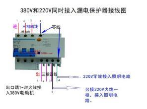 4p漏电保护器如何接线解决方案华强电子网