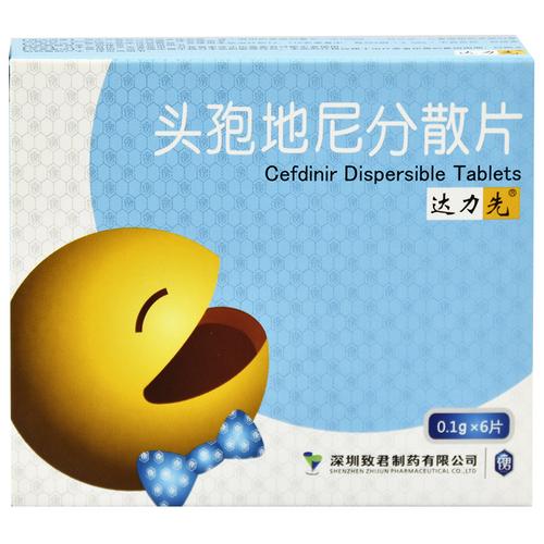 头孢地尼分散片) 批准文号:国药准字h20100147 生产企业:深圳致君制药