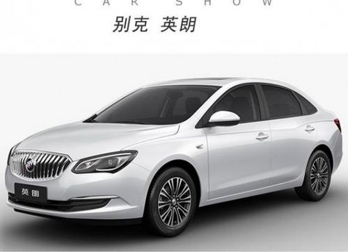 2017款别克英朗价格 英朗1 5最新报价 英朗