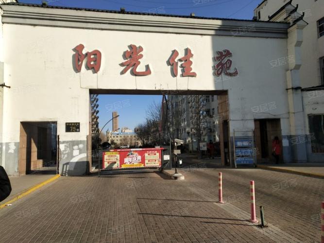 阳光佳苑小区,聚贤街,近西宾路-大庆阳光佳苑小区二手房,租房,房价