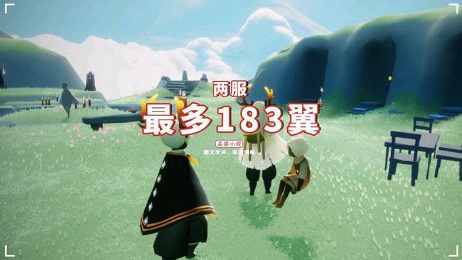 光遇两服最多183翼光翼分布明细差17个12翼