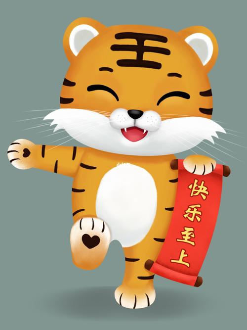 原创卡通虎_卡通_公仔_插画_上地攻略_虎_兴趣爱好