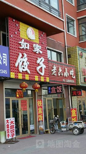 老六小吃(三友北路)