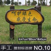 绿化带温馨提示广告插地爱护花草牌园区草坪花园森林标语插牌