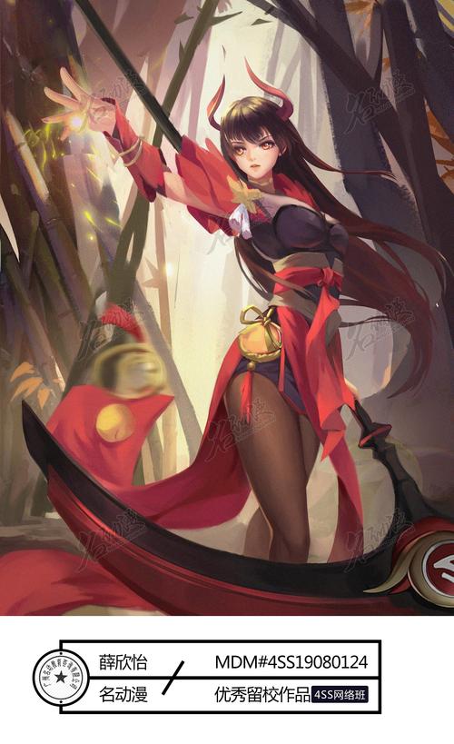 镰刀死神少女