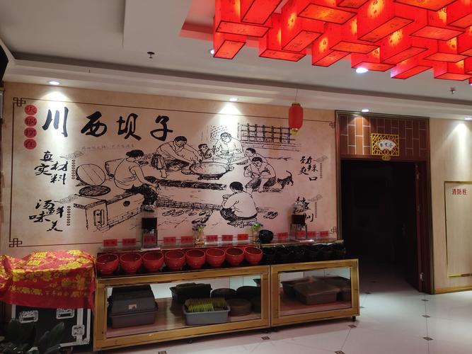 川西坝子火锅"6.18"乐购盛夏消费满200元凭电子卷减50元