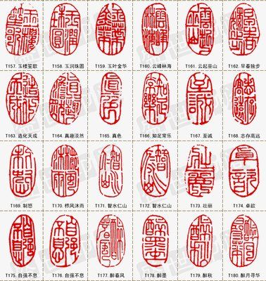 姓名印章图片素材